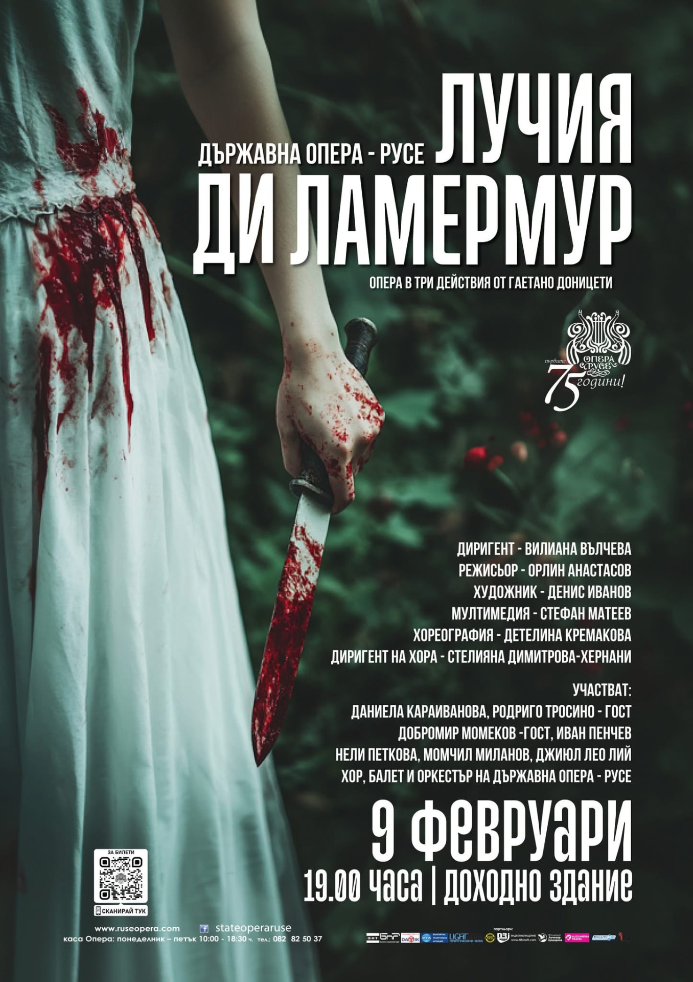 Lucia di Lammermoor — State Opera Ruse, Bulgaria